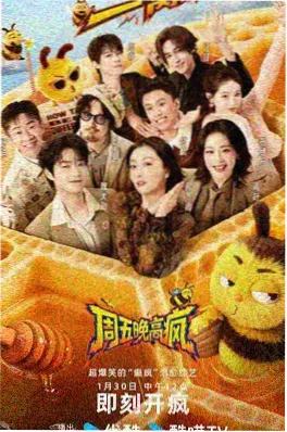 丫丫影院美食纪实综艺周末厨房计划海报